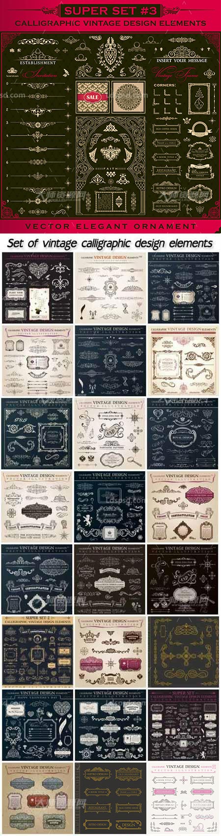 Set of vintage calligraphic design elements in vector,25套精美的矢量复古花纹/边框素材